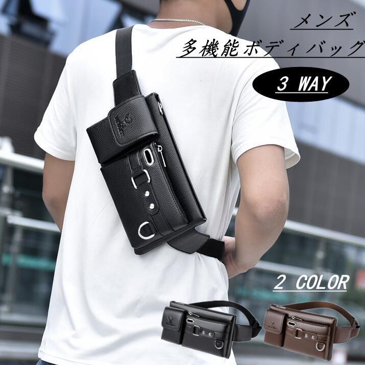 Rakuten - ボディバッグ 3way ショルダーバッグ メンズ ウエストポーチ 斜め掛けバッグ 斜め掛け腰ポーチ レジャー スポーツ アウトドア