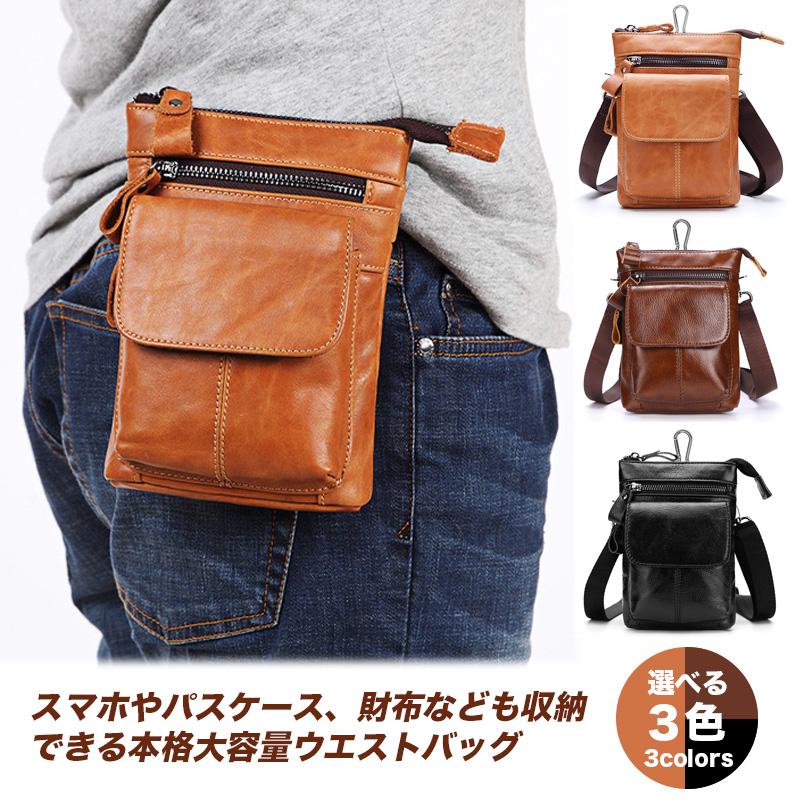 本革 ウエストポーチ 高質感 メンズ スマホケース 大人 ブラウン キャメル 通学 通勤 散歩 外出 アイコス タバコケース