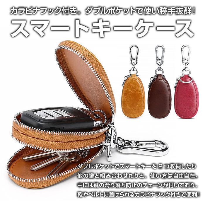 Rakuten - キーケース メンズ 2つ収納可能 車の鍵 2個収納 カラビナフック付き 本革 レザー 軽量 おしゃれ プレゼント 贈り物 ダブルポケット