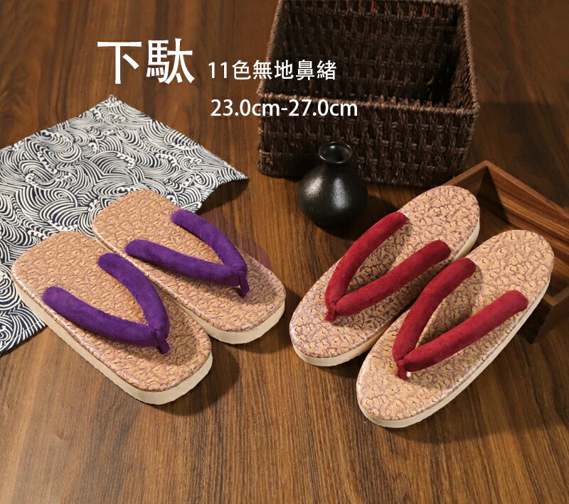 下駄 レディース花魁 メンズ紳士用　コスプレ用 仿木台 11色鼻緒 痛くない　浴衣 和装 着物 花火大会 ..