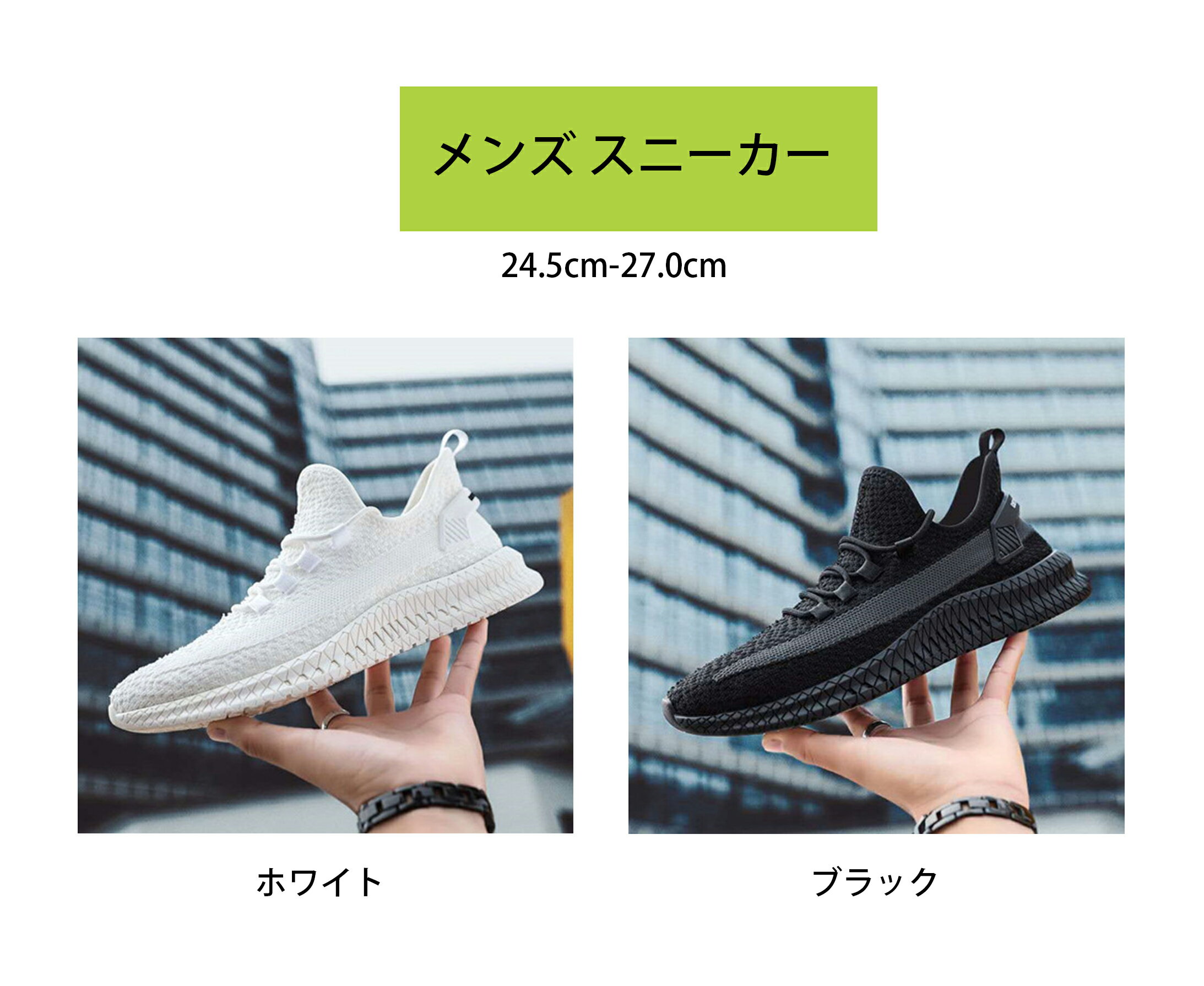 Rakuten - メンズ スニーカー 運動靴 ジョギングシューズ ウォーキングシューズ ファション おしゃれ 防臭 メッシュ 軽量 滑り止め 通学 旅行 通勤 カジュアル 24.5cm-27.0cm