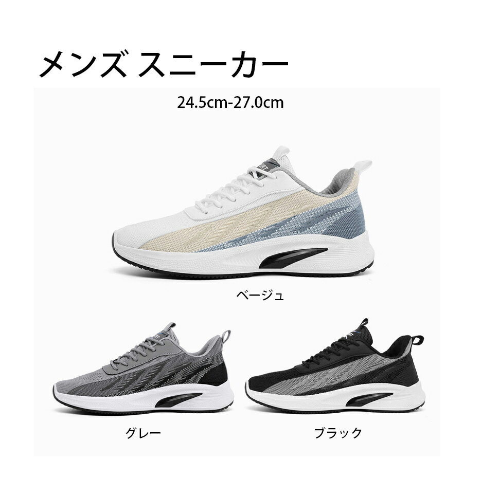 Rakuten - メンズ スニーカー 運動靴 ジョギングシューズ ウォーキングシューズ ファション おしゃれ 防臭 メッシュ 軽量 滑り止め 通学 旅行 通勤 カジュアル 24.5cm-27.0cm