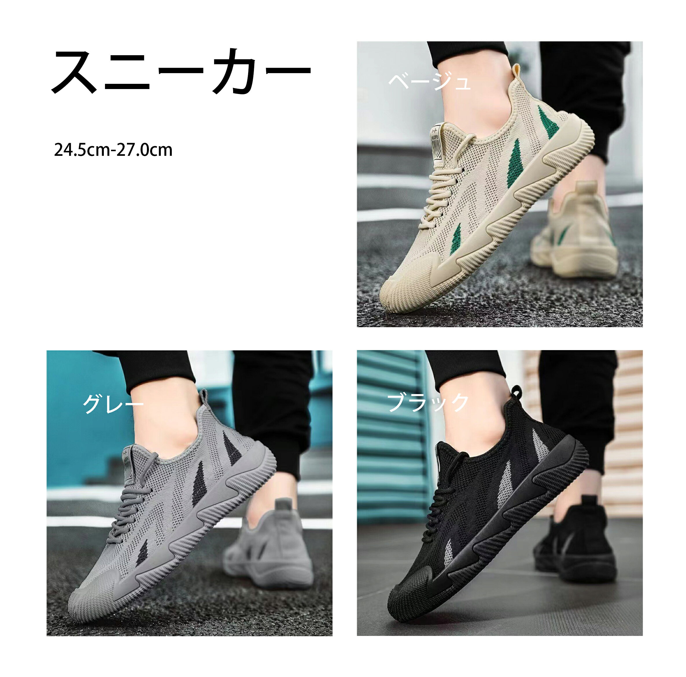 Rakuten - メンズ スニーカー 運動靴 ジョギングシューズ ウォーキングシューズ ファション おしゃれ 防臭 メッシュ 軽量 滑り止め 通学 旅行 通勤 カジュアル 24.5cm-27.0cm
