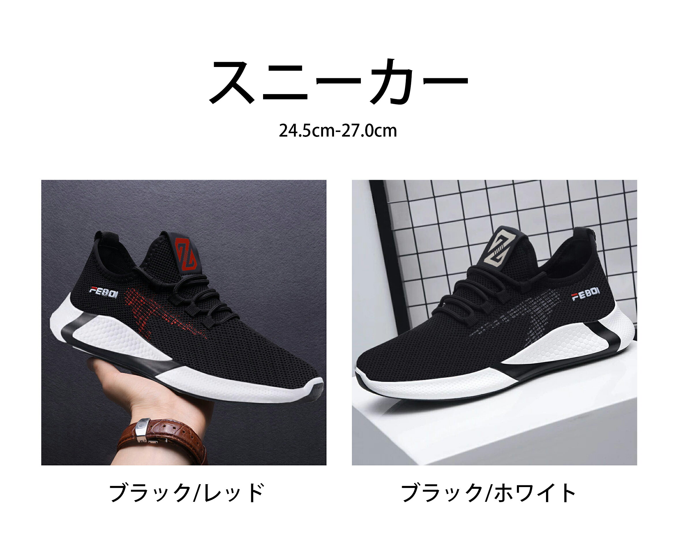 Rakuten - メンズ スニーカー 運動靴 ジョギングシューズ ウォーキングシューズ ファション おしゃれ 防臭 メッシュ 軽量 滑り止め 通学 旅行 通勤 カジュアル 24.5cm-27.0cm