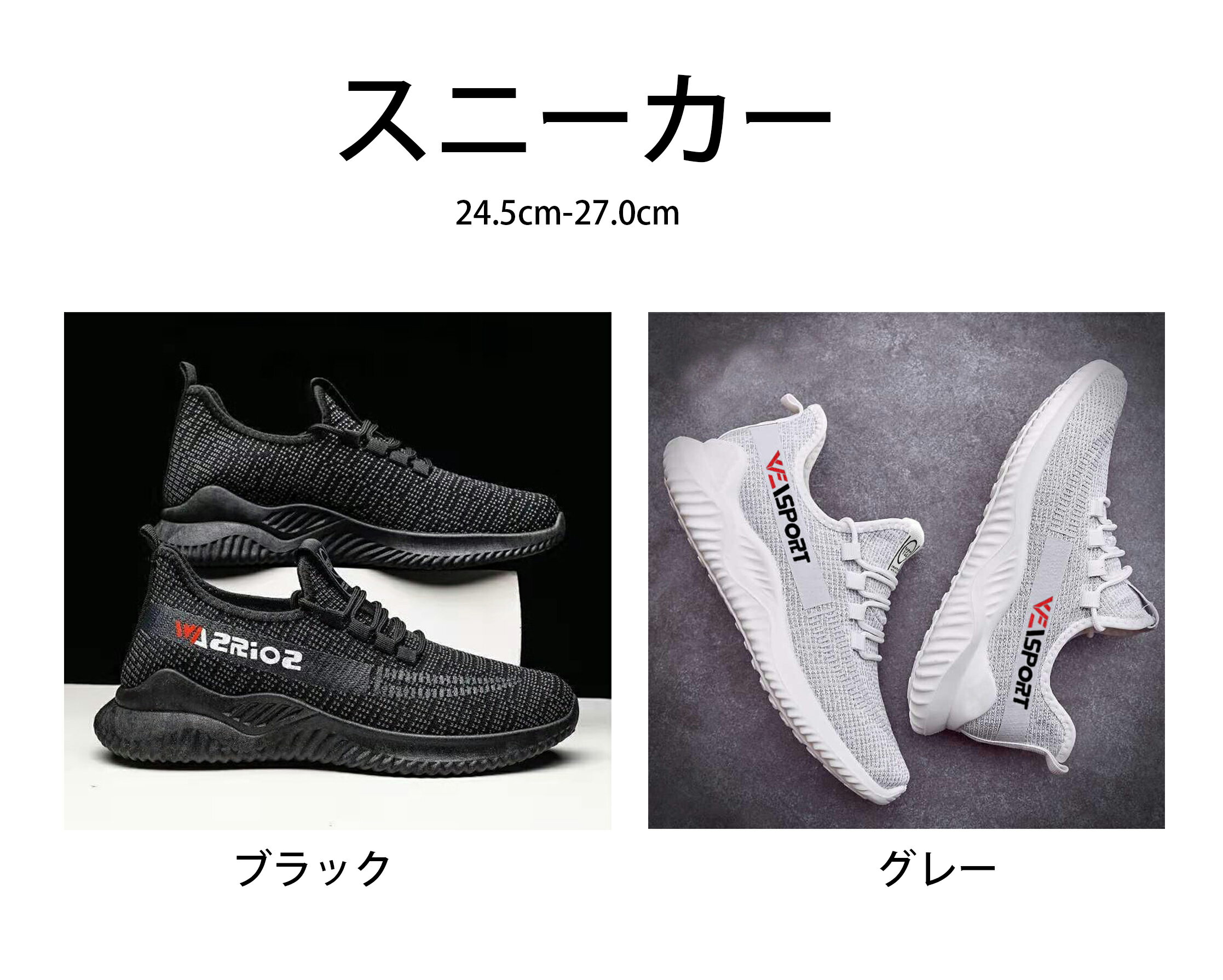 Rakuten - メンズ スニーカー 運動靴 ジョギングシューズ ウォーキングシューズ ファション おしゃれ 防臭 メッシュ 軽量 滑り止め 通学 旅行 通勤 カジュアル 24.5cm-27.0cm