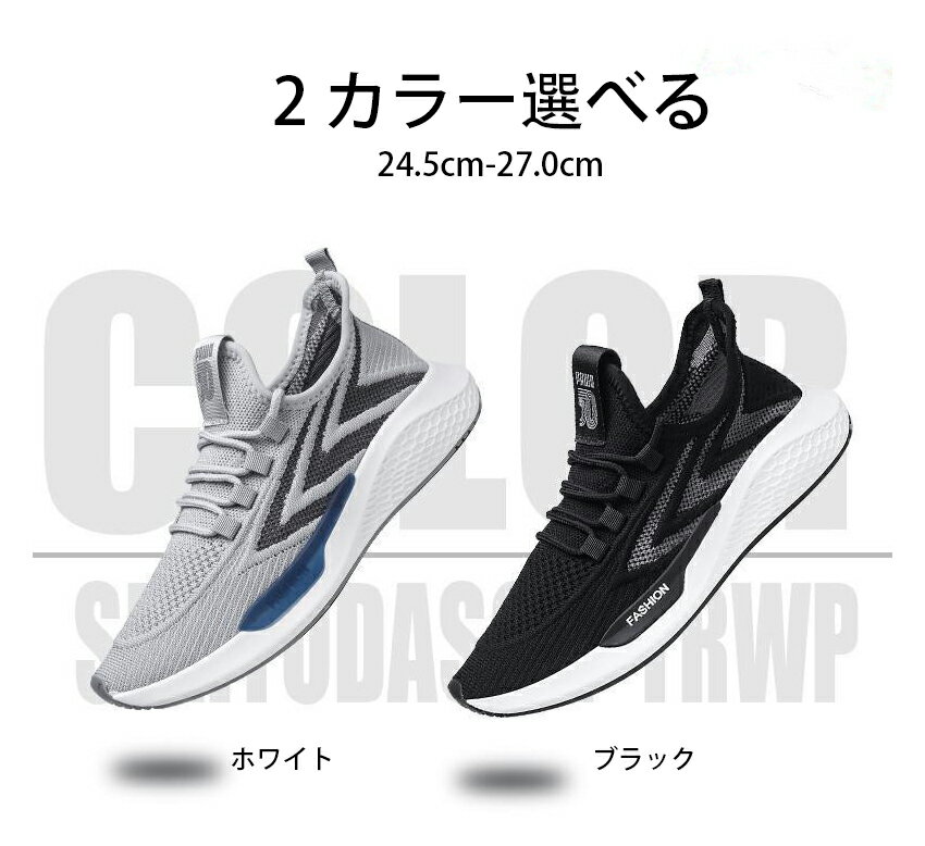 Rakuten - メンズ スニーカー 運動靴 ジョギングシューズ ウォーキングシューズ ファション おしゃれ 防臭 メッシュ 軽量 滑り止め 通学 旅行 通勤 カジュアル 24.5cm-27.0cm