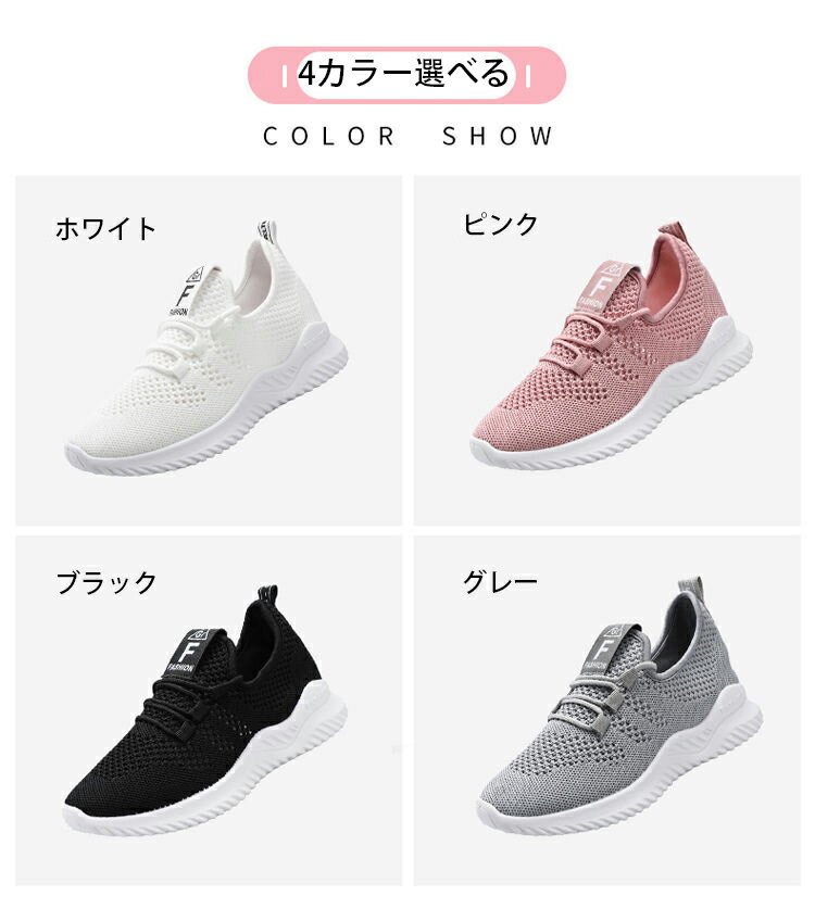 Rakuten - レディース スニーカー 運動靴 ジョギングシューズ ウォーキングシューズ ファション おしゃれ 防臭 メッシュ 軽量 滑り止め 通学 旅行 通勤 カジュアル 23.0cm-25.0cm