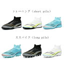 サッカーシューズ メンズ サッカースパイク ジュニア サッカートレーニングシューズ レディース フットサルシューズ 大人 幅広 インドア 軽量 ユニセックス 室...
