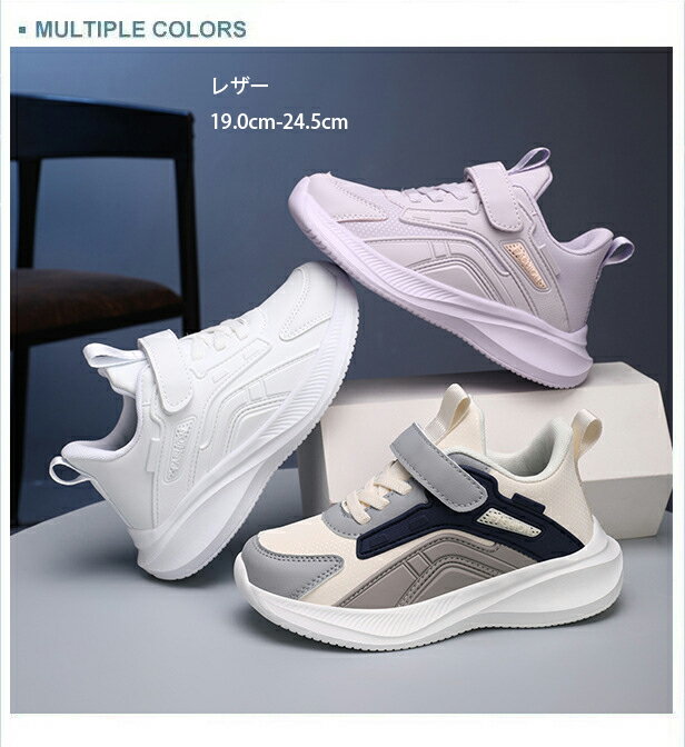 Rakuten - キッズシューズ スニーカー ファッション子供 着用幅広 疲れにくい 滑り止め 通気 ウォーキング 通園通学 誕生日 プレゼント アウトドア 小学生 夏秋冬 19.0cm-24.5cm