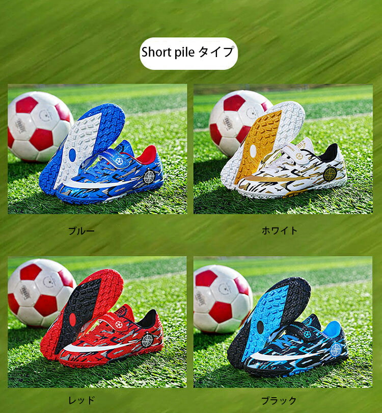 サッカートレーニングシューズ キッズ サッカーシューズ フットサル 子供用サッカースパイク マジック..
