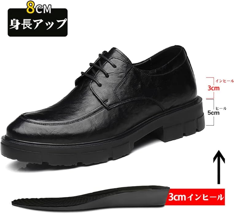 10cm/8cm背が高くなる ビジネスシューズ 歩きやすい 厚底 革靴 シークレットシュー...