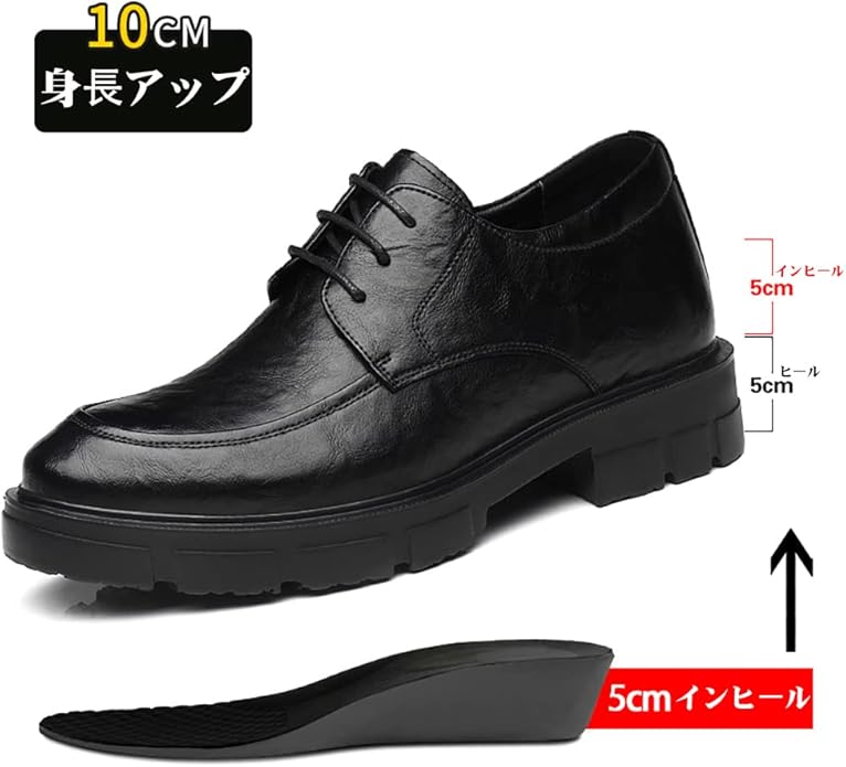 10cm/8cm背が高くなる ビジネスシューズ 歩きやすい 厚底 革靴 シークレットシュー...