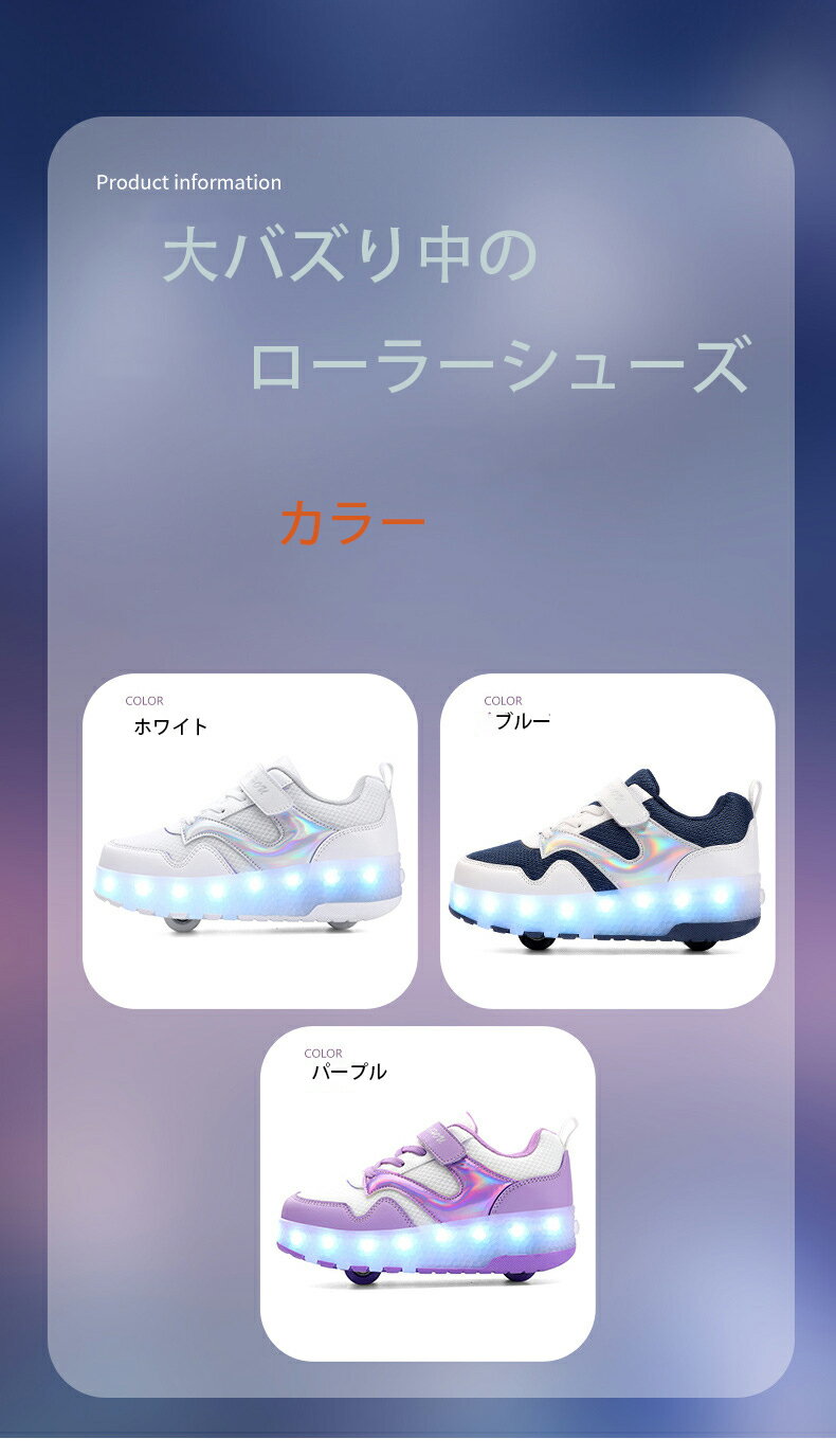 ローラーシューズ 2輪式 前輪取り外し可能 後輪ワンボタン収納式 LED光る　ローラースケート 人気 革 マジックテープ 子供 大人 男女兼用 2