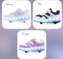 ローラーシューズ 2輪式 前輪取り外し可能 後輪ワンボタン収納式 LED光る ローラースケート 人気 革 マジックテープ 子供 大人 男女兼用