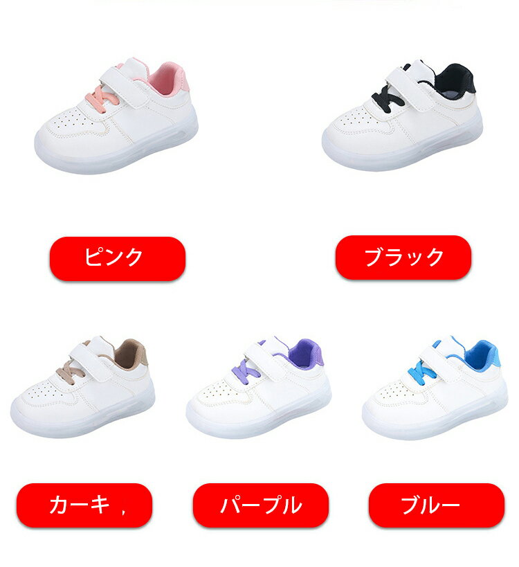 Rakuten - 光る靴 キッズスニーカー 軽量 幅広 運動靴 小学生 足育 滑り止め 子供靴 通気性 発光シューズ 厚底 マジックテープ スポーツシューズ 通学靴 プレゼント 通園 かわいい クッション性 13.5cm-18.5cm