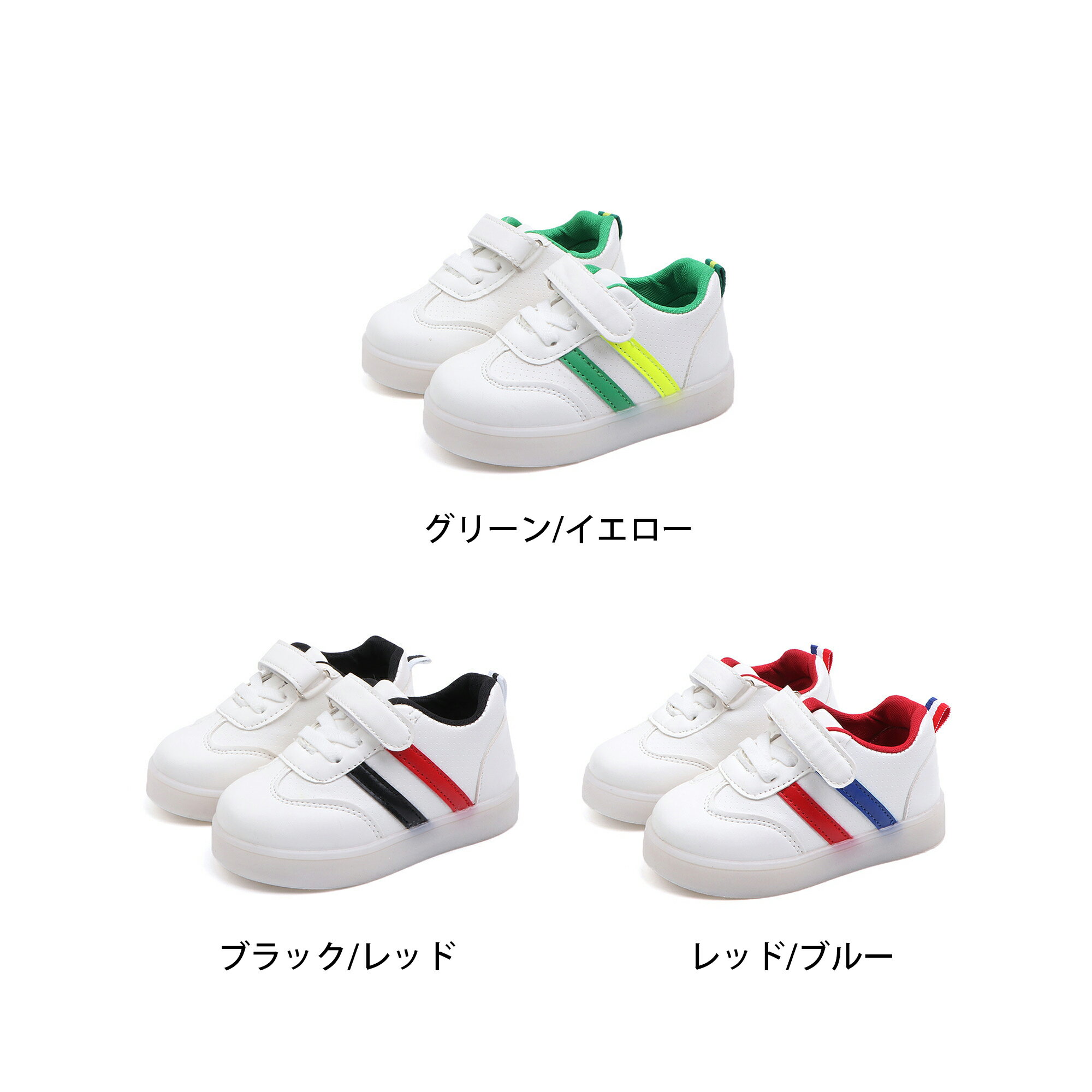 Sneakers - 光る靴 キッズスニーカー 軽量 幅広 運動靴 小学生 足育 滑り止め 子供靴 通気性 発光シューズ 厚底 マジックテープ スポーツシューズ 通学靴 プレゼント 通園 かわいい クッション性 13.0cm-18.0cm