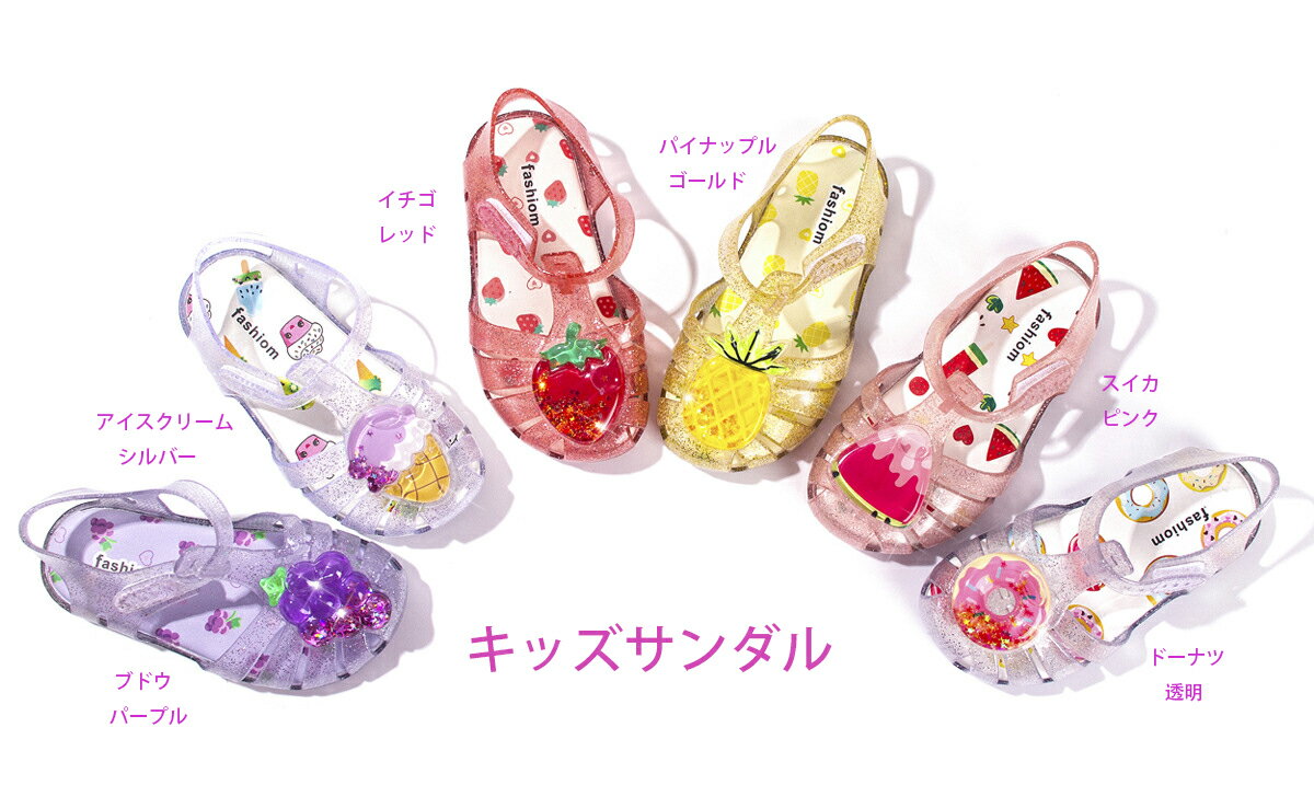 Rakuten - サンダル キッズ 女の子 おしゃれ マジックテープ 軽量 お姫様 コスプレシューズ かわいい 無地 子供用 ドレスシューズ 屈曲性 シンプル プリンセスサンダル 小学生 通園 通学 結婚式 パーティー 仮装 プレゼント　16.0cm-21.0cm