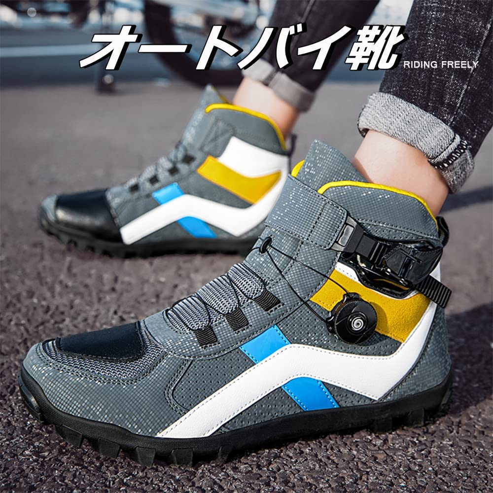 バイク用防水シューズ ライディングシューズ BOAシステム 耐衝撃 バイ靴 耐摩擦 通気 自由調整 24.5cm-28.5cm