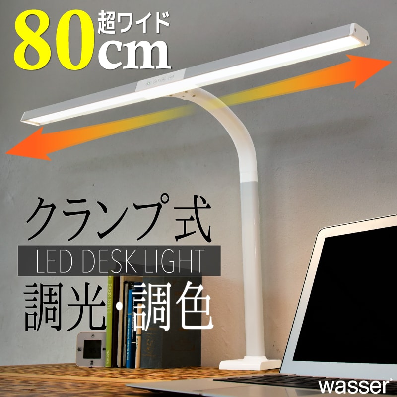 ledデスクライト クリップライト 送料無料 デスクスタンド クランプ式 LED デスクライト led 学習机 おしゃれ 電気スタンド 卓上 学習用 目に優しい 寝室 スタンドライト T字型 調光式 LEDライト スタンド 照明 読書灯 クランプ 在宅勤務 テレワーク おすすめ