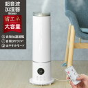 ライン登録で300円クーポンゲット!送料無料 超音波加湿器 広範囲 6L大容量 上部給水 タワー型 リモコン操作 水漏れしない 省エネ 節電 静音 連続34時間...