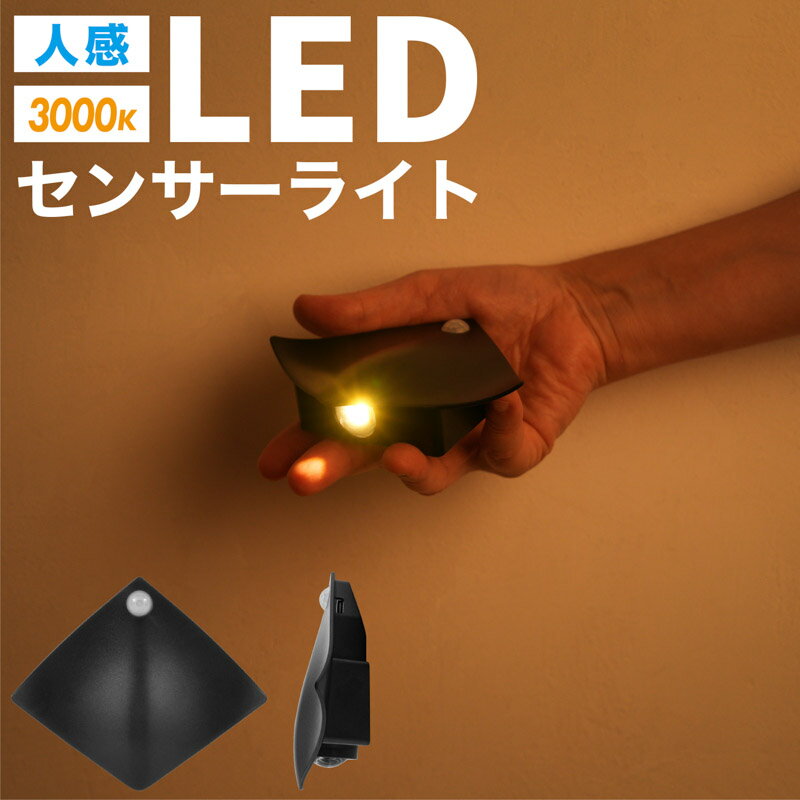 MCåפ㤨֥եåȥ饤 ޥ󥿷LED饤 󥵡饤 ޥͥåȼ ɳݤ饤 ɥ쥹 USBż ʹ󥵡 3000K ŵ忧 ȡ饤 ܾ ӥ  ϭ  Ҷ  ɺ  ʥ ƥꥢפβǤʤ1,000ߤˤʤޤ