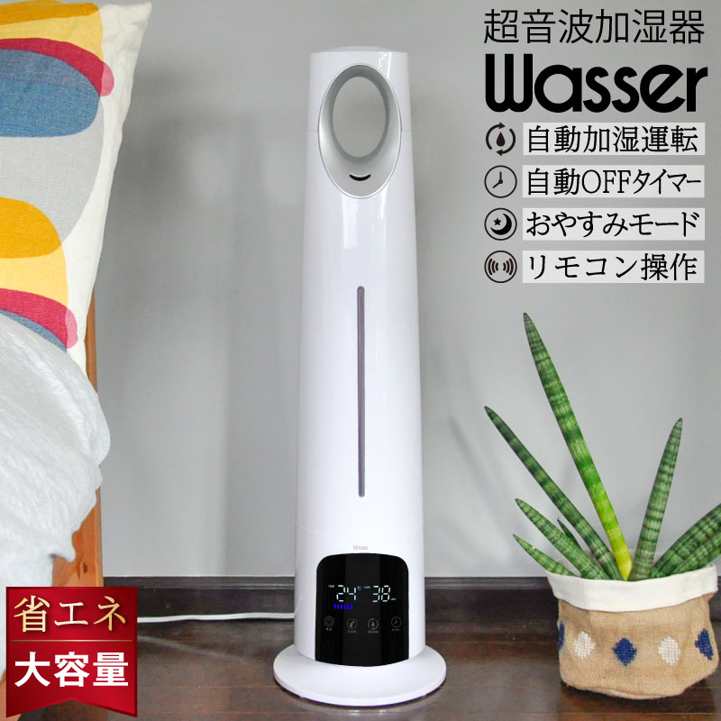 【10％オフクーポンあり】ライン登録で300円クーポンゲット！ 超音波加湿器 送料無料 1年保証 リモコン付き おしゃれ タイマー 静音 省エネ タッチセンサー 大容量 5.2L 床置き タワー型 大容量 オシャレ