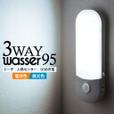 フットライト 人感センサー ライト LEDライト 屋内用 ナイトライト フットライト 非常灯 授乳灯 授乳ライト 電球 玄関 廊下 トイレ 寝室 キッチン 電球...