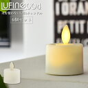 LEDキャンドルライト 6個セット 電池式 ledキャンドル 息 led キャンドル ゆらぎ ロウソク 蝋燭 ティーライト キャンドルライト ろうそく ナチュラ...