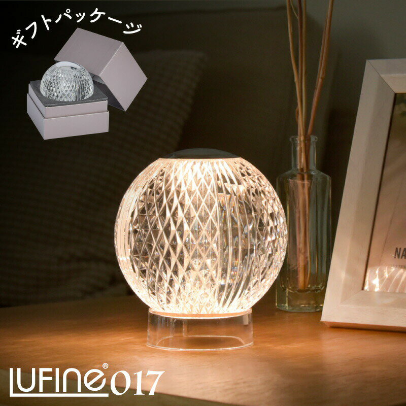 クリスタルライト おしゃれ インテリア ライト 癒し 丸型 球形 LEDライト led ランプ ライト ナイトライト 幻想的 神秘的 プレゼント ギフト 贈り物 癒しグッズ 置物 クリスタルボール 送料無料のサムネイル
