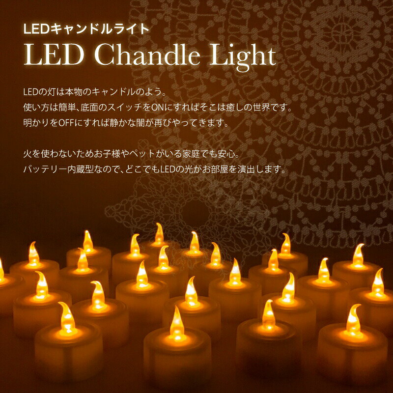 クーポン配布中！【即納】LEDキャンドルライト LED キャンドル led キャンドル ゆらぎ ゆらめき 電池式 キャンドルライト ろうそく ロウソク 蝋燭 ローソク LEDキャンドル 誕生日 結婚式 防災グッズ 【クリスマス】