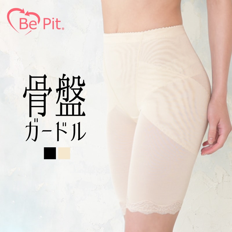 bepit 送料無料 骨盤ベルト ヒップアップ ガードル 産後ガードル 骨盤補正 補正下着 補正ガードル 骨盤 引き締め ヒップアップ 加圧 骨盤ガードル【ネコ...