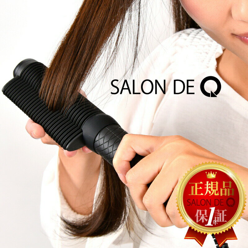 ライン登録で300円クーポンゲット！ ヘアアイロン コーム型 アイロン ブラシ ストレート ブラシアイロン 海外対応 コーム型アイロン ヘアーアイロン ブラック ホワイト ギフト プレゼント 母の日 彼女