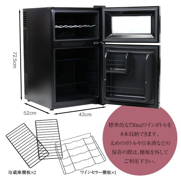 ワインセラー 2ドア 冷蔵庫付き ワイン 8本収納 水切りかご お弁当箱 69l ペルチェ方式 木目調 Led 庫内ライト付 ワインクーラー 家庭用 温度調整可 静音設計 メーカー直送 代金引き M Cショップ ワインセラーと冷蔵庫がひとつに 2ドアワインセラーです