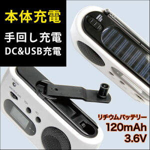 【送料無料】2Way充電サイレンAM/FMラジオ付き携帯充電機能付きLEDライト手回し充電USB充電短波/am/fmラジオ手回し発電機内蔵携帯ラジオ懐中電灯ライト停電対策【防災グッズ】父の日プレゼントギフト