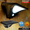ソーラーライト 屋外 人感センサー LED ソーラー センサーライト 明るい おしゃれ 防水 防犯 玄関 駐車場 ブラケットライト 防犯ライト wasser