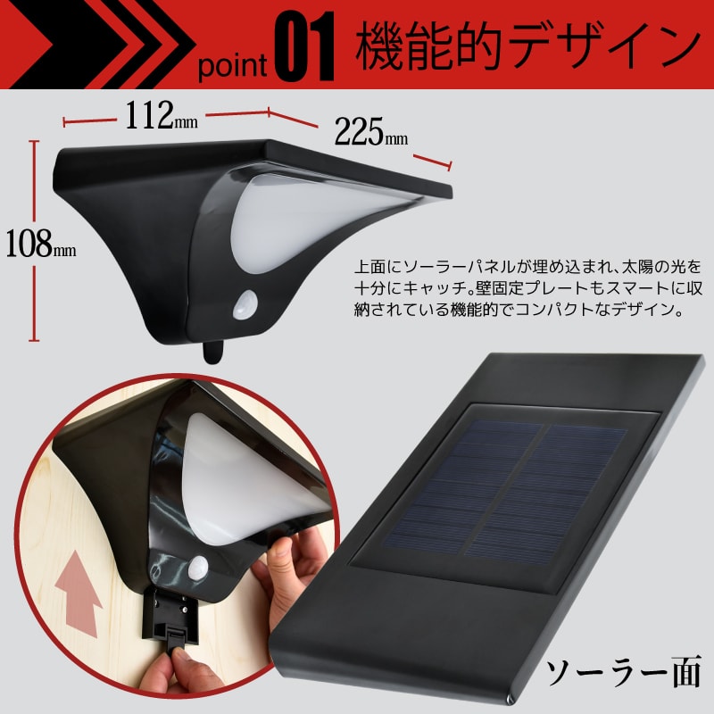 【15％OFFクーポン発行中】ソーラーライト 屋外 人感センサー LED ソーラー センサーライト 明るい おしゃれ 防水 防犯 玄関 駐車場 ブラケットライト 防犯ライト wasser 2