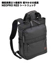 トートリュック NEOPRO RED ネオプロ レッドシリー...