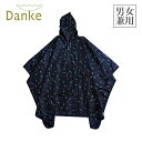 ライン登録で300円クーポンゲット！ Danke ダンケ レインケープ　（DWZ-6-28）　レインコート 自転車 男女兼用　防水 レインポンチョ　カッパ　持ち運び　携帯　便利　雨の日　晴れの日　ギフト　雨具 レインコート　おしゃれ　かわいい　通勤　通学　レジャーシート