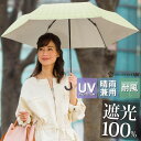 日傘 折りたたみ 晴雨兼用 送料無料 軽量 uvカット 折り畳み傘 UPF50 UVカット率99.9%以上 100% 遮光 遮熱 完全遮光 折り畳み かさ 傘 日傘 アイボリー/ドット かわいい レディース 母の日 ギフト プレゼント(4)