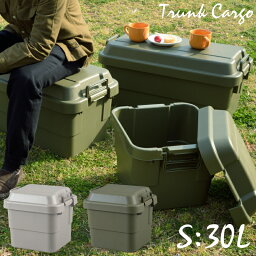 TRUNK CARGO トランクカーゴS 30L 収納ボックス トランクボックス アウトドア 耐重100kg テーブル イス 東谷 カーキ グレー 【メーカー直送・代引不可】