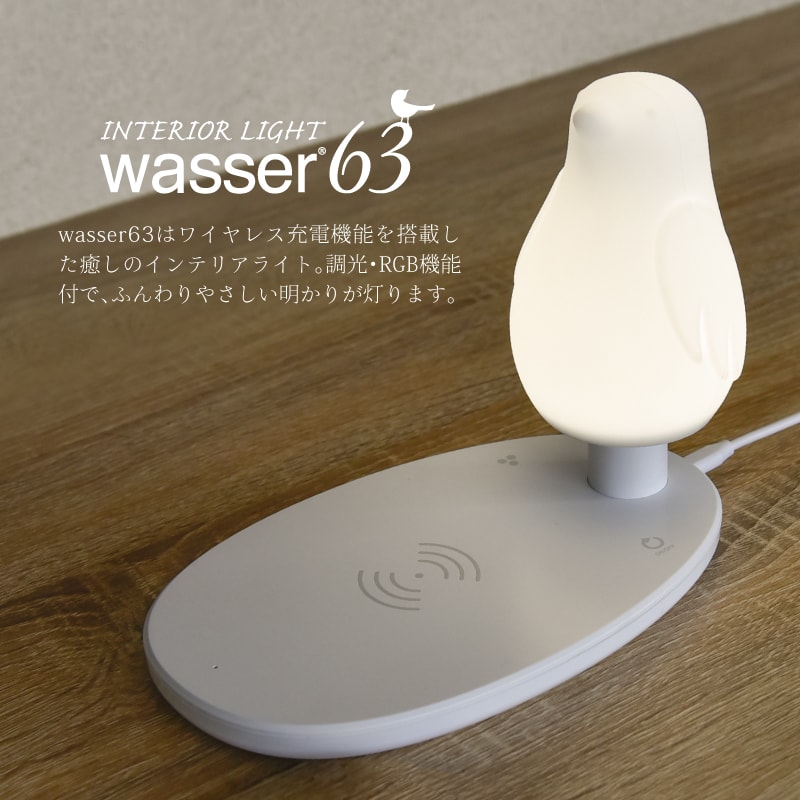 【10%OFFクーポン発行中】インテリアライト LED ワイヤレス充電 デスクライト 小鳥 調光 RGM機能 癒し 目に優しい 寝室 ベッドサイト オフィス wasser おしゃれ Qi充電 USB 卓上ライト LEDライト スタンドライト デスクスタンド テーブルスタンド [2]