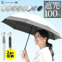 日傘 折りたたみ 2025 【ラインお友達で300円OFFクーポン】竹 バンブー 新色 杢グレー 2通り収納 耐風性 完全遮光 軽量 8本骨 UPF50 UVカ...
