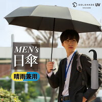 日傘 折りたたみ ワイド 晴雨兼用 男性用 メンズ 軽量 uvカット 99.9% 折り畳み傘 UPF50+ 100％ 遮光 遮熱 完全遮光 折り畳み 高級 かさ 傘 日傘 男性 グレー