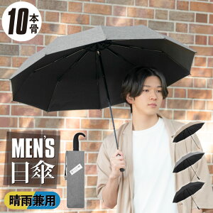 メンズ日傘｜完全遮光100％のおしゃれで軽量な日傘のおすすめは？