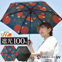 日傘 uvカット 100% 遮光 折りたたみ 晴雨兼用 送料無料 軽量 和柄 UVカット 折りたたみ傘 UPF50+ 完全遮光 3段 折り畳み かさ 傘 日傘 ブラック レディース 母の日 ギフト プレゼント