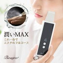 メーカー希望小売価格はメーカーカタログに基づいて掲載しています Beapro&emsp;-ビープロ-&emsp;07モデル EMS/ピーリング美顔器 Beapro07&nbsp;商品の特徴 潤いMAX。これ一台でエステのフルコース。 ●洗顔 ●ウォーターピーリング ●イオン導出 ●EMSリフトケア ●美顔ローラー ●イオン導入 6つの機能がこれ1台でOK。 水の力で芯から素肌をリセット。角質ピーリング・リフトケア・引しめ・目尻ケア等をカバーし、プルプルうる肌を実感。 お肌の悩みを自信に変えていきます。 シンプルなボタン操作、軽量設計。USB充電なのでPC等のUSBポートからも充電でき、使用する時はコードレス。 手軽なので、ご自宅だけでなく、旅行や出張先でも快適に使用できます。 規格 サイズ：約H183×W49×D21cm 重さ：約113g 素材：ABS・ステンレス・クロムメッキ・シリコン 入力：DC5V 消費電力：約1.1W 充電時間：約2時間 連続使用時間：約2時間※モードにより前後します。 使用電池：リチウムイオンバッテリー&nbsp;3.7V&nbsp;600mAh セット内容 ●本体×1 ●シリコンカバー×1 ●本体充電用microUSBケーブル×1 ●取扱説明書・保証書（本書）×1 Beapro07の使用方法 知っていますか？塗っただけでは浸透に限界のある化粧水… いつもの洗顔が終わったら・・・ビープロEMS/ピーリング美顔器がお手伝い！6つの機能と4つのステップで美容液を大量浸透へ。 Step1&nbsp;超音波ウォーターピーリング〜Cleansingモード 水と超音波振動28000回/秒で古い角質をピーリングしながら汚れを吹き飛ばし、肌表面を整えます Step2&nbsp;イオン導出〜Cleansingモード 深層の毛穴汚れにもアプローチし、超音波で落としきれなかった汚れを吸着。 Step3&nbsp;EMS〜美顔ローラ（引きしめ） Step1,2で整えたお肌に微弱電流ローラーで引きしめながらリフトケア&amp;美容液の浸透しやすいお肌に。 Step4&nbsp;イオン導入〜Nutritionモード クリアになったお肌にイオンの力で化粧水や美容液をすみずみまで。バリアゾーンを突き抜けて大量浸透。 !!お買い上げ前によくお読みください!! ※製品改良の為、予告なしにパーツのカラーなど仕様変更がある場合があります。予めご了承ください。 ※金属アレルギーなど、お肌が敏感な方やペースメーカーなどの機器を使用している方、妊娠中・授乳中の方は使用しないでください。また、首の中心部は危険ですので当てないでください。 ※PC環境や撮影状況などの違いにより実際のお色とは 若干異なる場合がございます。 ※本体は充電後、充電ケーブルを外し、コードレスで使用します。 ※本体は繰り返し、約500回充電できます。 ※連続使用時間はリチウムイオン電池の消耗状況により前後する場合がございます。上記の目安は、工場出荷時の試験データになります。また、使用する条件により上記と異なる場合がございます。 JANコード 4573114130568 ご使用に当たって ●使用前に必ず化粧水や美容液等をお肌につけてください。 ●ご使用は週1〜3日、1日につき1回まで、同じ箇所は5分までとしてください。 ●ご使用中に少しピリピリした感覚がありますが問題ありません。刺激が痛いと感じたり不快な場合は使用をお控えください。 ※使用中に違和感を感じた場合はすぐに使用を止め、使用後に肌の様子をしっかりチェックしてください。 国内メーカー&nbsp;安心の1年保証付き ※説明書に従った正常な状況で発生した、自然故障、初期不良に限ります。 ●日本語取扱説明書付き ●お客様サポート窓口では、使い方がわからない時や万が一のトラブルの時、ご相談をお受けしております。購入検討のご相談も承ります。 関連キーワード ウォーターピーリング EMS 微弱電流 リフトアップ　新商品 毛穴ケア 黒ずみ 小鼻 洗顔 超音波ピーリング イオン導入　イオン導出 美肌 クレンジング マッサージ 小顔 美容ローラー リフトケア フェイス 美容 フェイスローラー USB充電式 美容グッズ 顔マッサージ器 美顔器 洗浄 ピーリング 自宅エステ 男女兼用 ギフト　 ◆リチウムイオン電池について◆ こちらの製品は充電式リチウムイオン電池を使用しております。蓄電残量0%状態での保管や放置などにより、電池の性能を著しく下げたり、故障の原因になる場合がございます。 ※ご使用後は、必ず満充電にしてから保管をしてください。