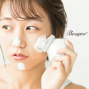 Beapro ビープロ 洗顔ブラシ シリコン 電動 洗顔器 電動洗顔ブラシ 防水 クレンジング 洗顔ブラシシリコン 温熱機能 お肌の引き締め 毛穴 ニキビ 皮脂 角質 回転式 防水 ウォッシュ 自宅エステ Beapro おうち時間