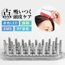 頭皮ケア RF温感 振動顔ケア 高速タッピング 温感タッピング EMS 微弱電流 リフトアップ 毛穴ケア 毛穴刺激 美肌 RFラジオ波 赤色LED 頭皮マッサージ 美顔器 USB充電式 コードレス 電動ブラシ コンパクト