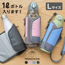 水筒カバー ショルダー 子供 Lサイズ 水筒 1L カバー 800 1000 水筒ケース 水筒カバー ショルダー 水筒 大人 ショルダー 肩パッド キッズ 未就...