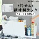 調味料ラック マグネット おしゃれ 調味料ラック 調味料 油 醤油 引き出し キッチン収納 隙間収納 調味料入れ ストッカー 調味料ストッカー マグネット コン...